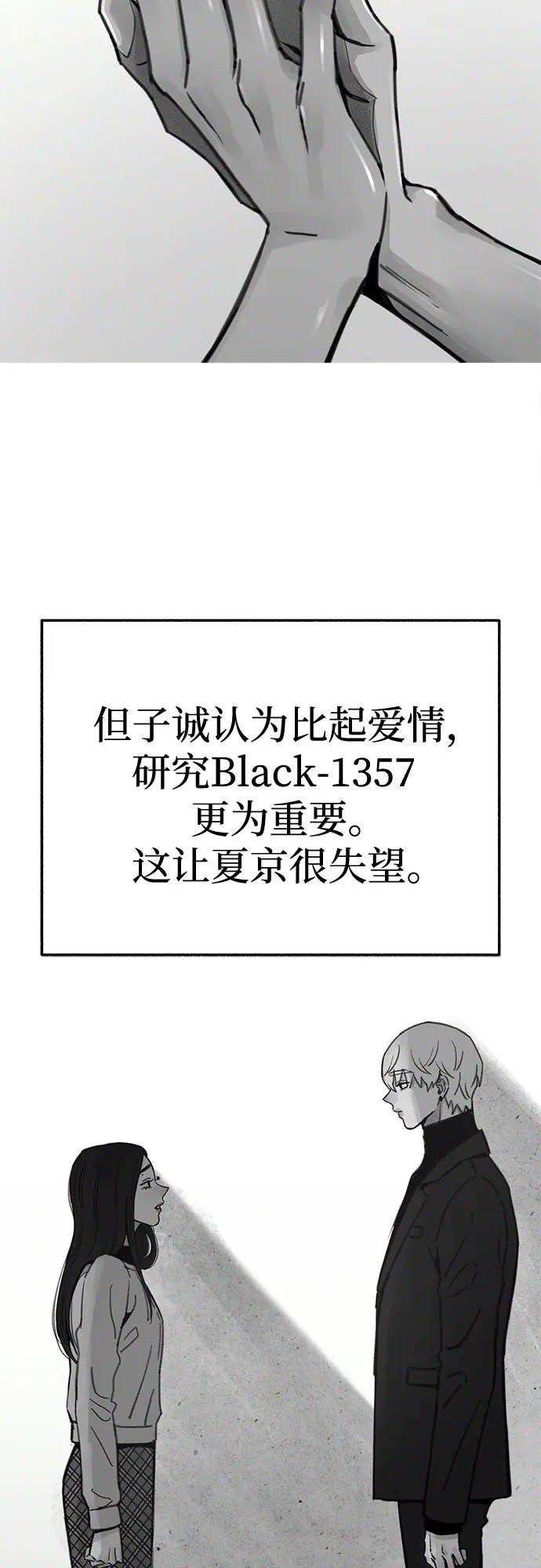 缪斯宥铭 [第86话] 星夜 第38页