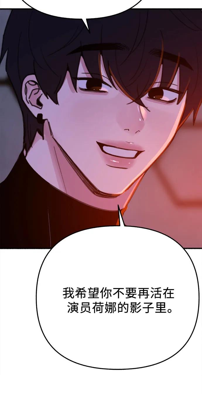 缪斯宥铭 [第86话] 星夜 第35页