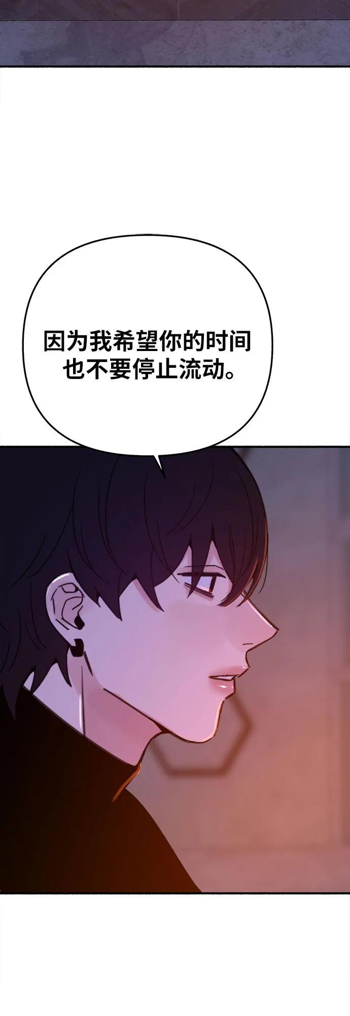 缪斯宥铭 [第86话] 星夜 第33页