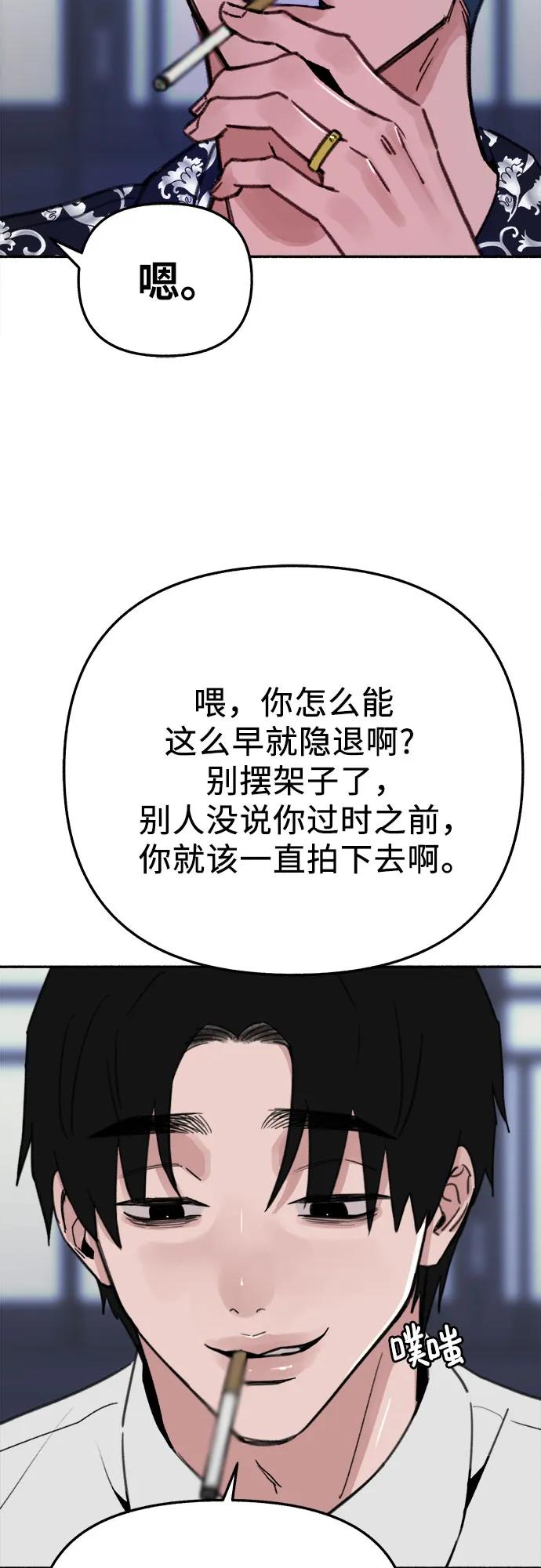 缪斯宥铭 [第86话] 星夜 第9页