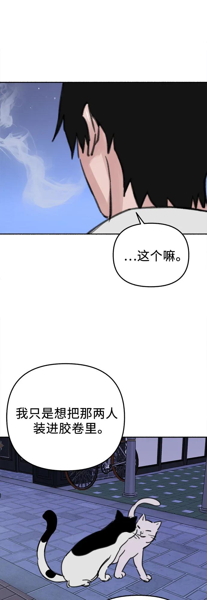 缪斯宥铭 [第86话] 星夜 第14页
