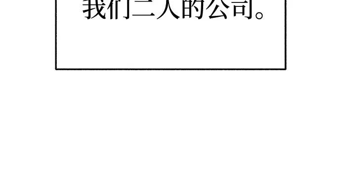 缪斯宥铭 [第86话] 星夜 第51页