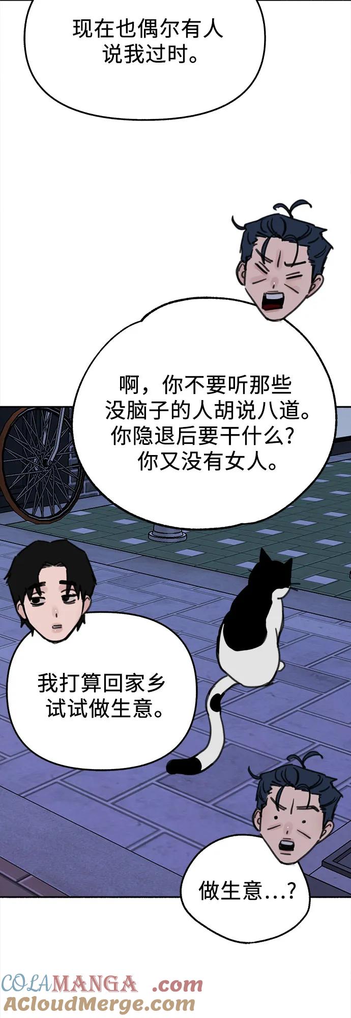缪斯宥铭 [第86话] 星夜 第10页