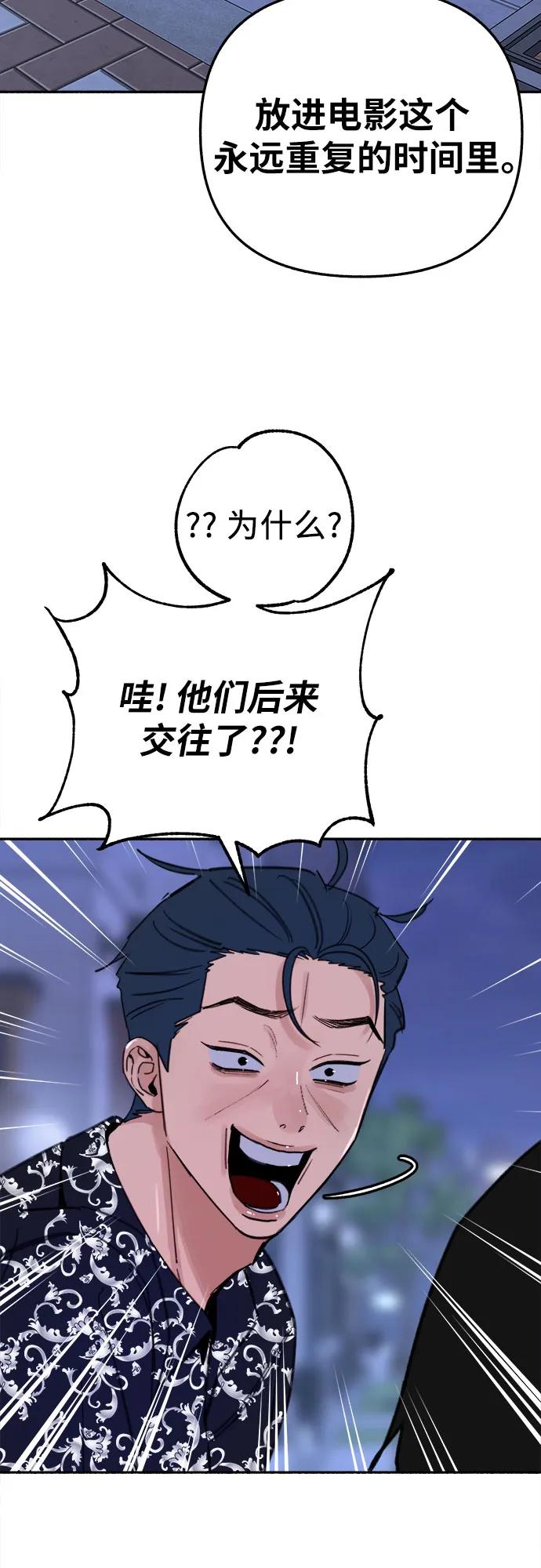 缪斯宥铭 [第86话] 星夜 第15页