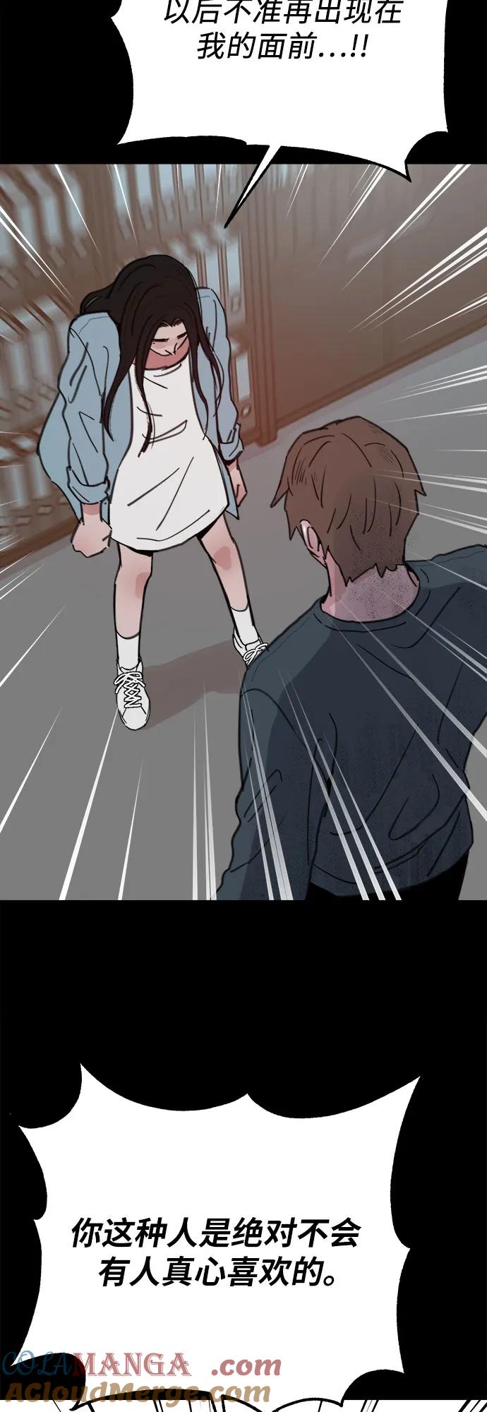 缪斯宥铭 [第87话] city of stars 第10页