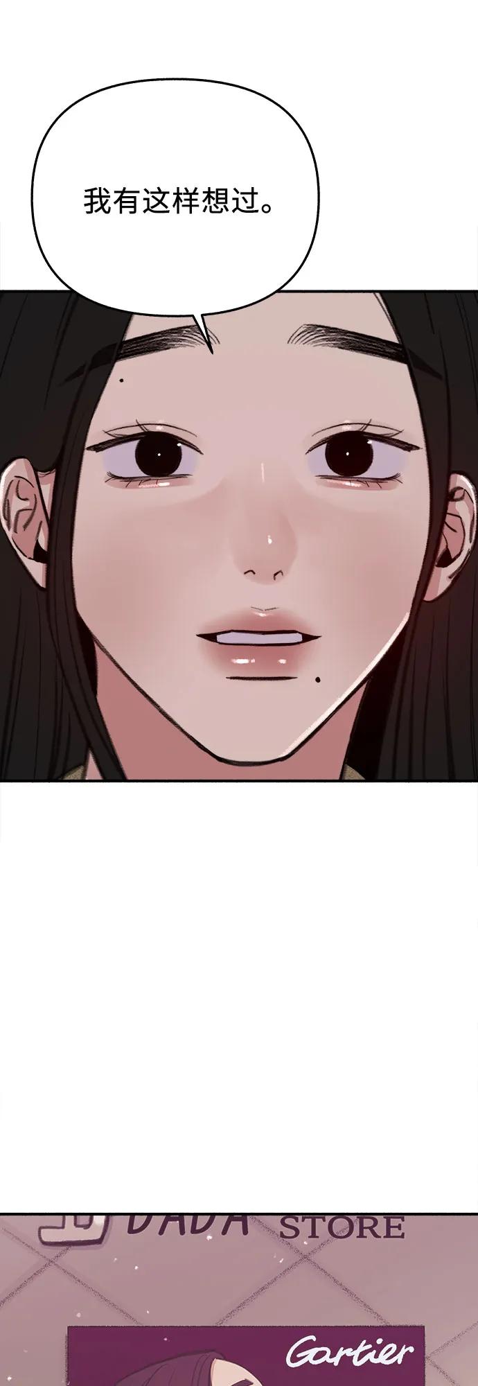 缪斯宥铭 [第87话] city of stars 第45页