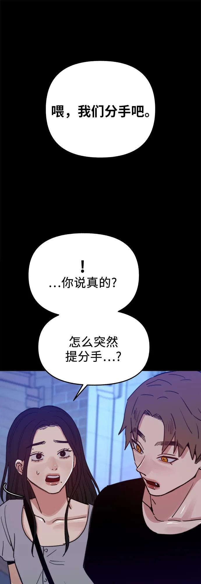 缪斯宥铭 [第87话] city of stars 第2页