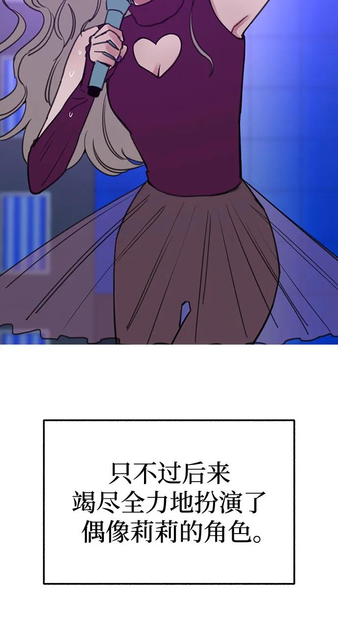 缪斯宥铭 [第87话] city of stars 第24页