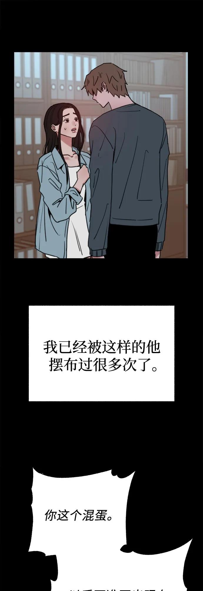 缪斯宥铭 [第87话] city of stars 第9页