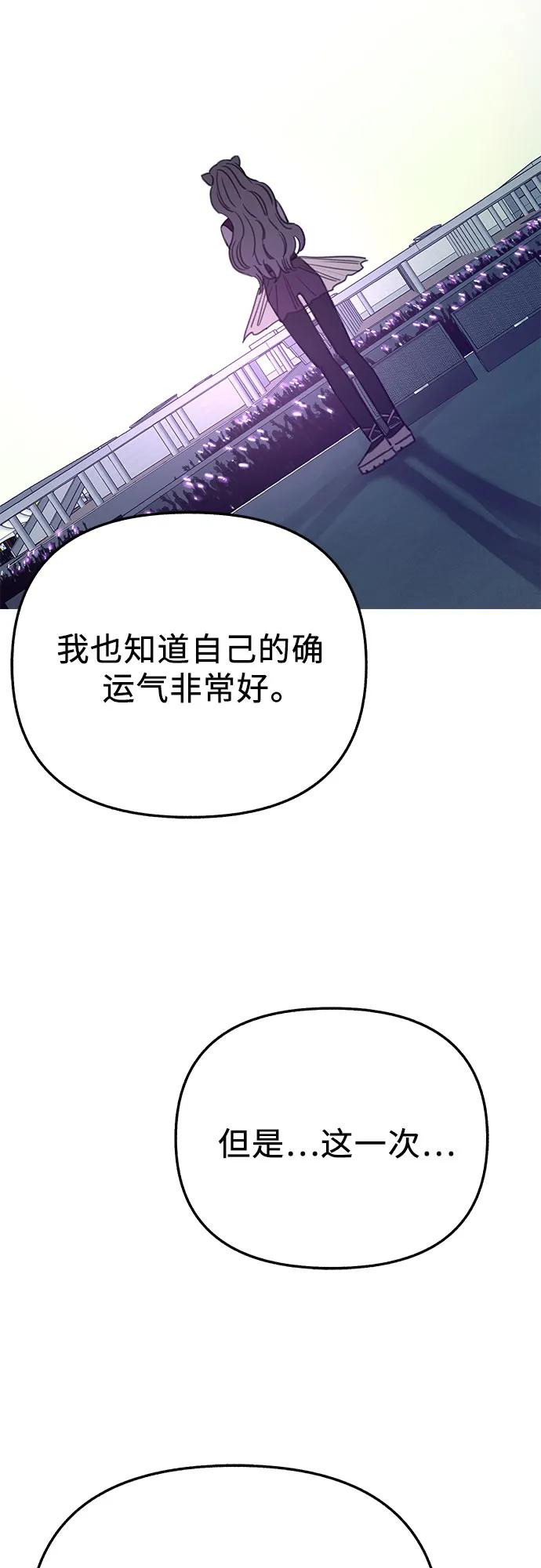 缪斯宥铭 [第87话] city of stars 第20页