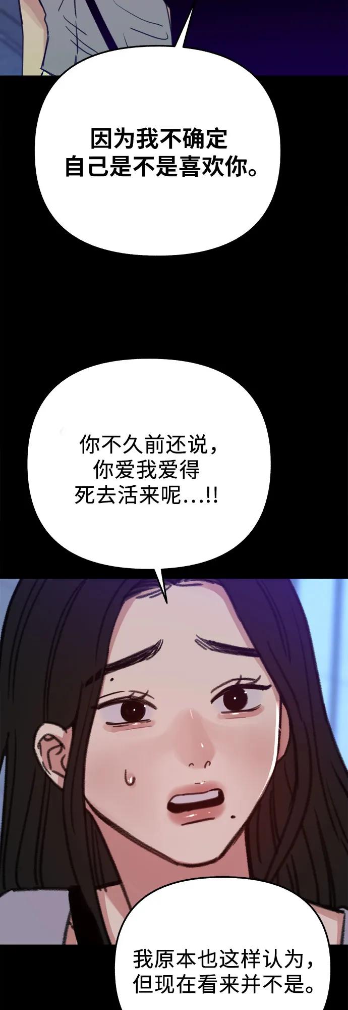 缪斯宥铭 [第87话] city of stars 第3页