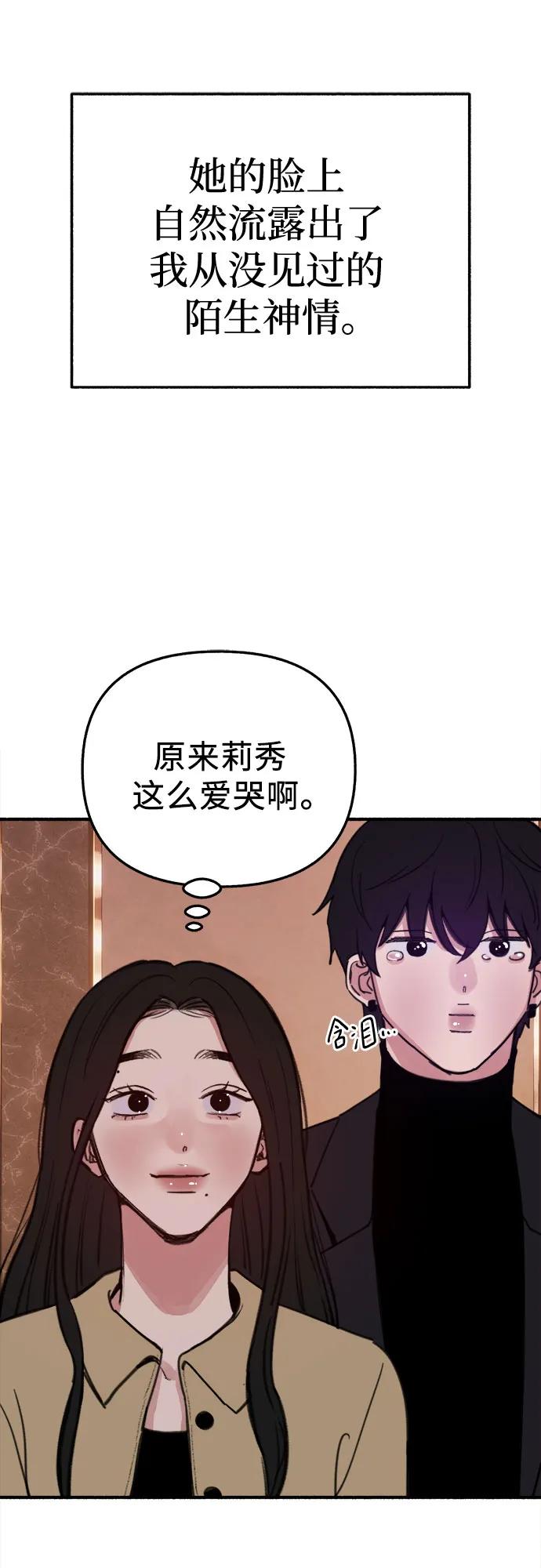 缪斯宥铭 [第87话] city of stars 第29页
