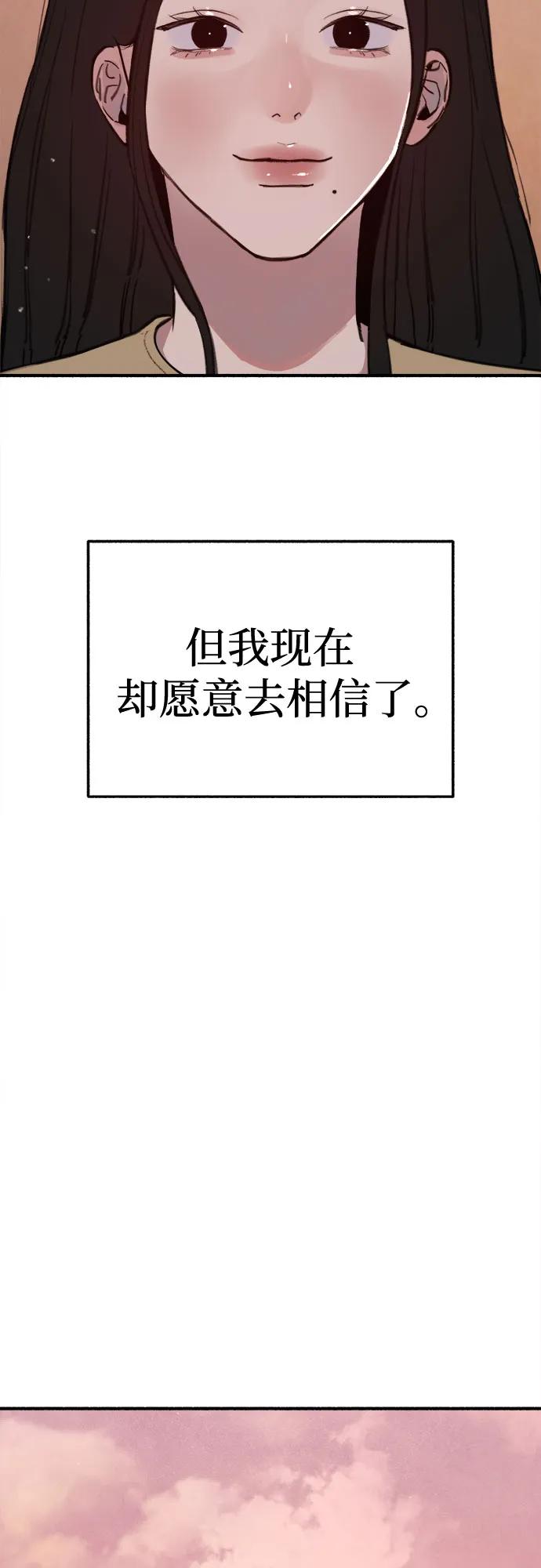 缪斯宥铭 [第87话] city of stars 第35页