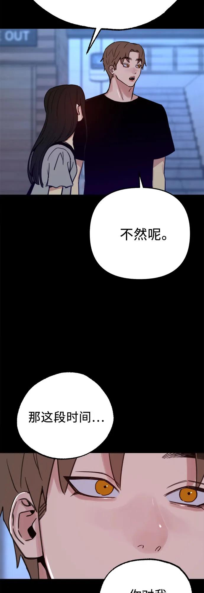 缪斯宥铭 [第87话] city of stars 第6页