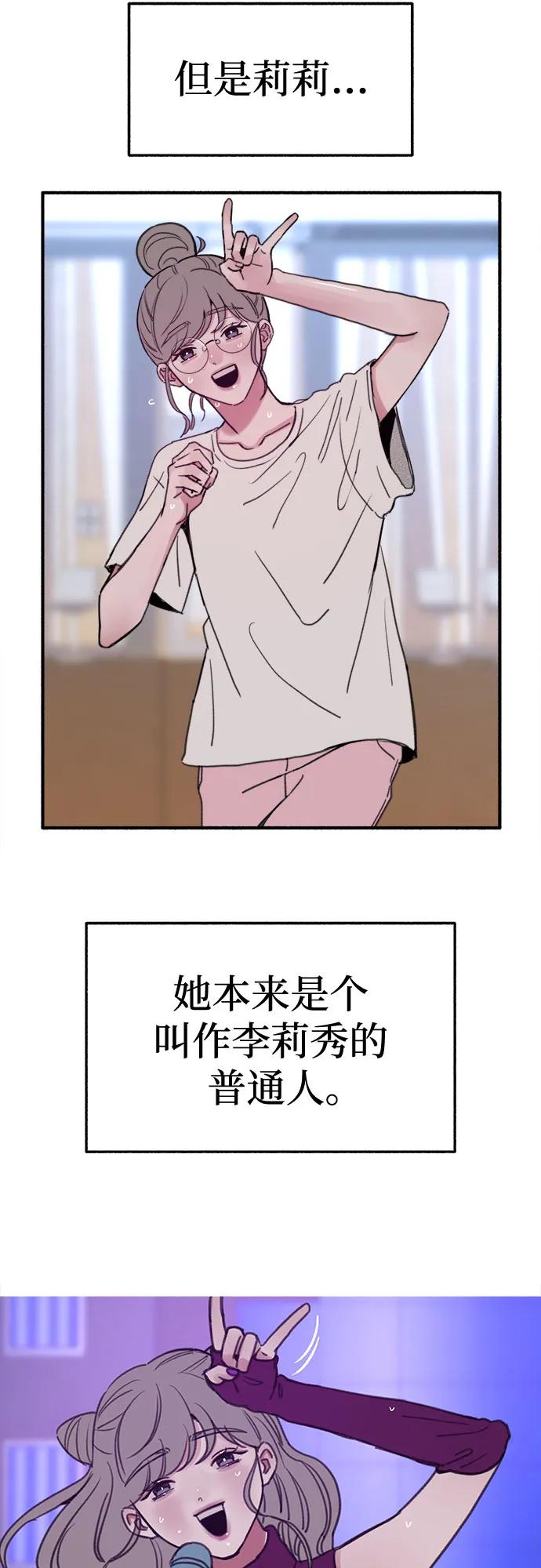 缪斯宥铭 [第87话] city of stars 第23页
