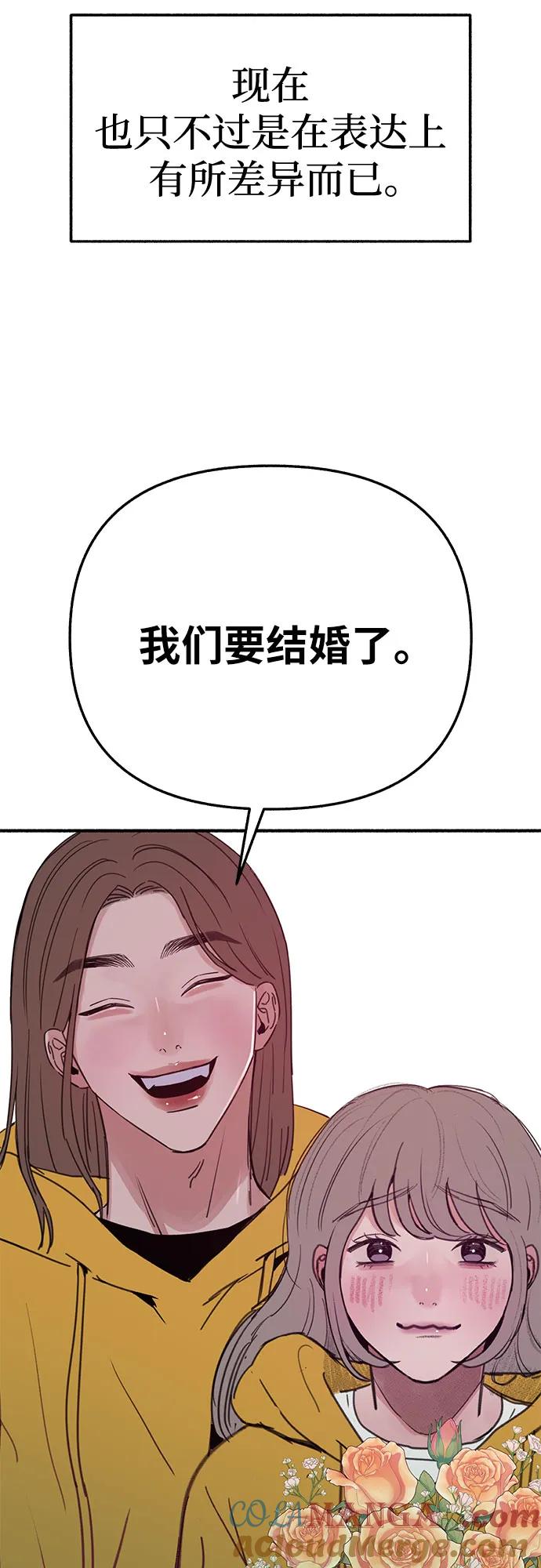 缪斯宥铭 [第87话] city of stars 第13页