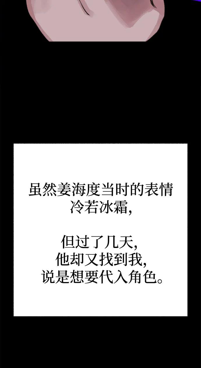 缪斯宥铭 [第87话] city of stars 第8页