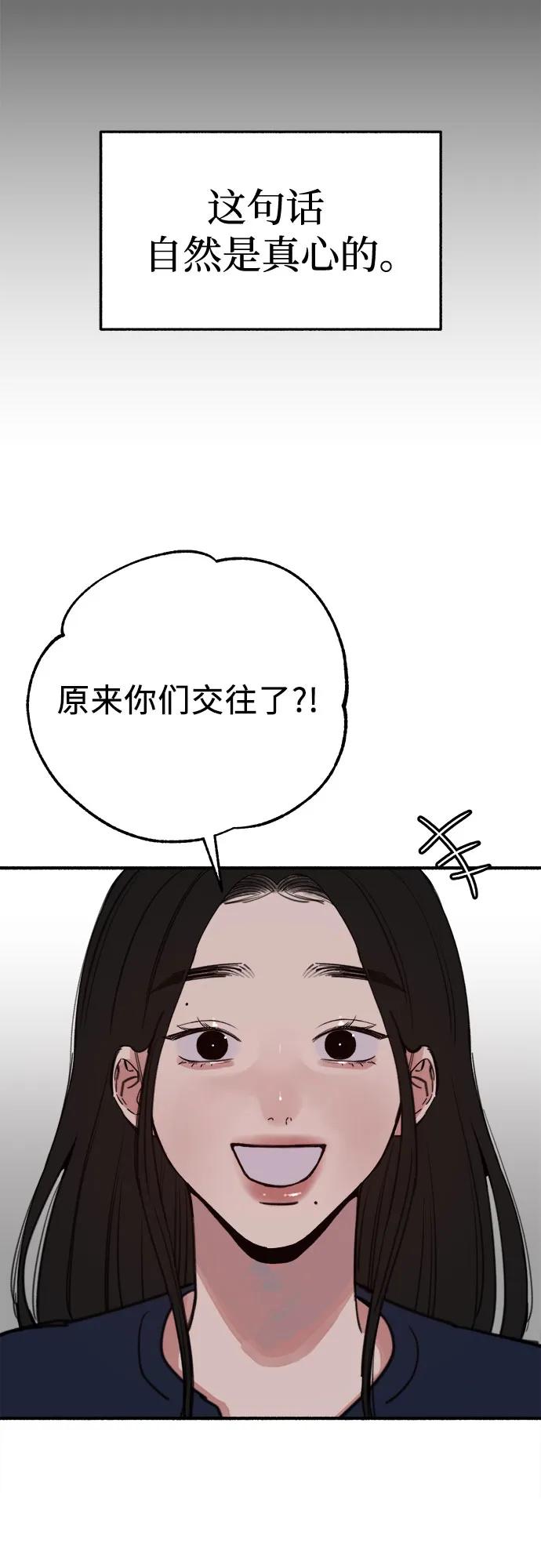 缪斯宥铭 [第87话] city of stars 第12页