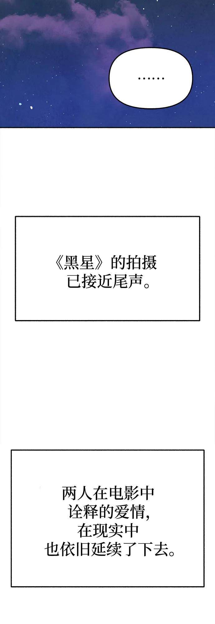 缪斯宥铭 [第87话] city of stars 第56页