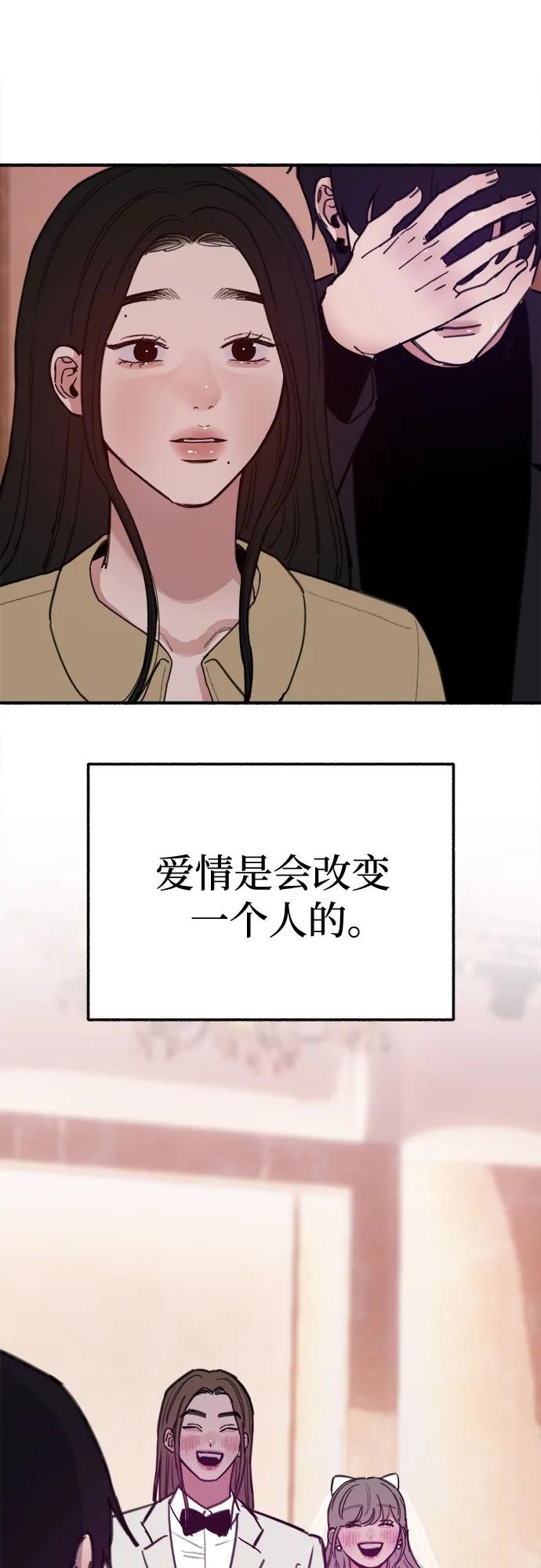 缪斯宥铭 [第87话] city of stars 第33页