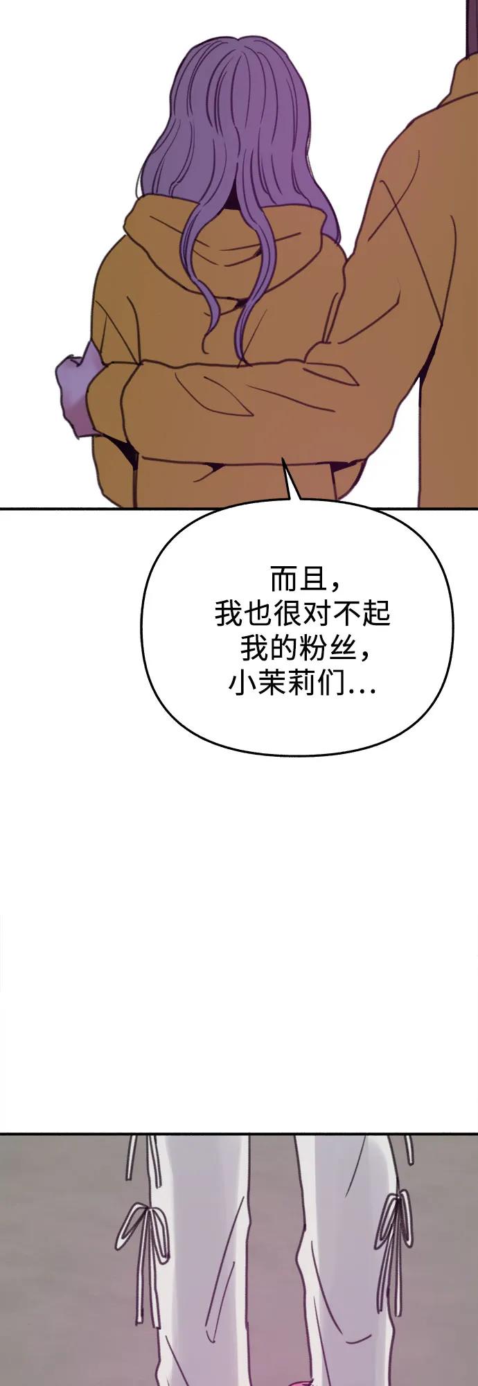缪斯宥铭 [第87话] city of stars 第18页