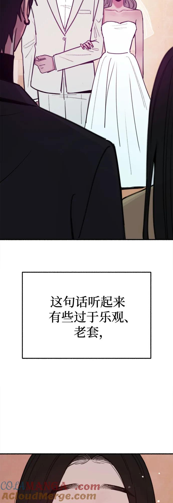 缪斯宥铭 [第87话] city of stars 第34页