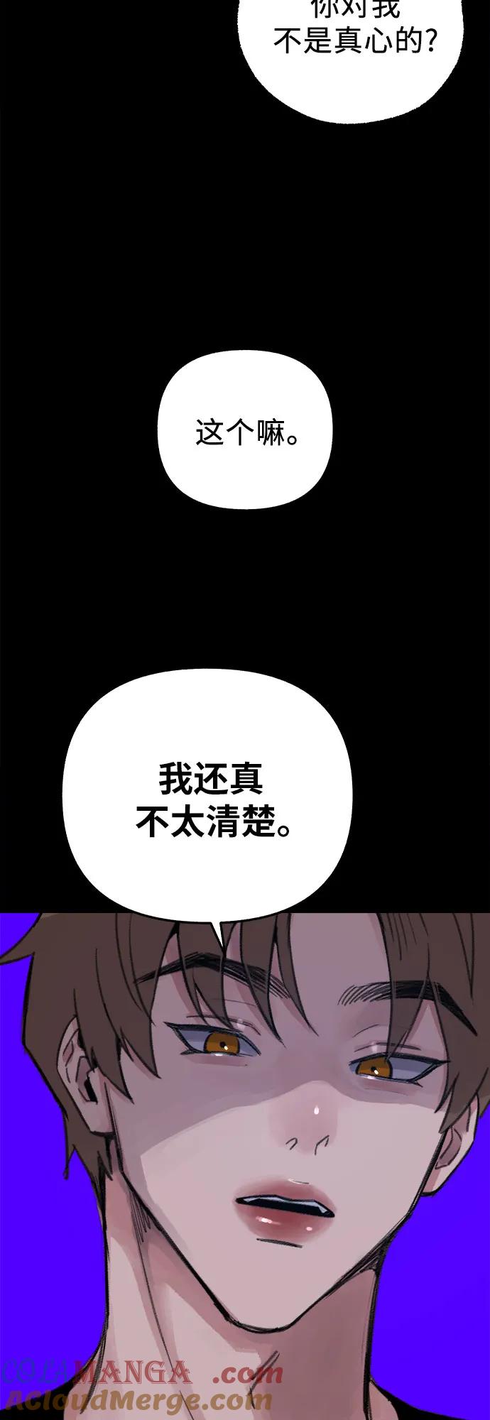 缪斯宥铭 [第87话] city of stars 第7页