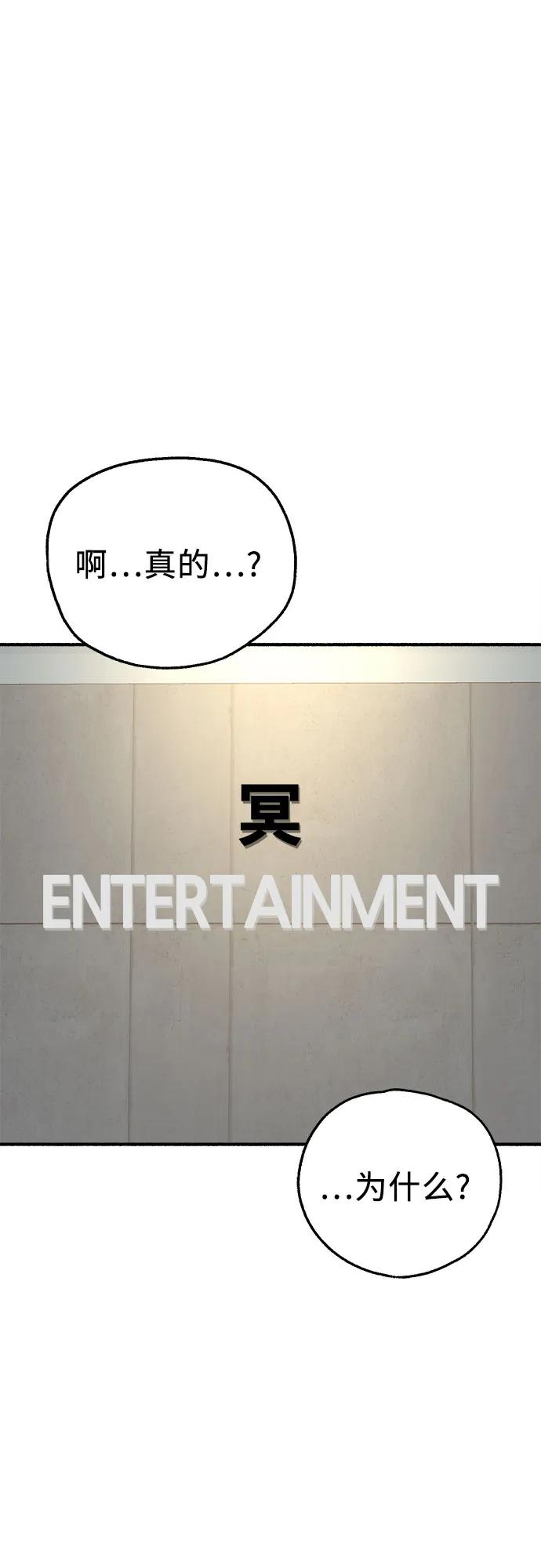 缪斯宥铭 [第87话] city of stars 第15页