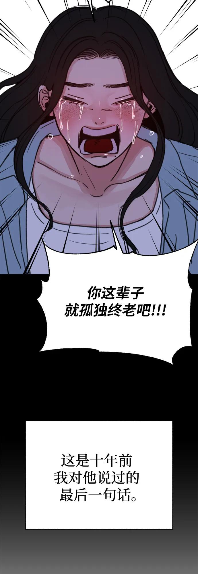 缪斯宥铭 [第87话] city of stars 第11页