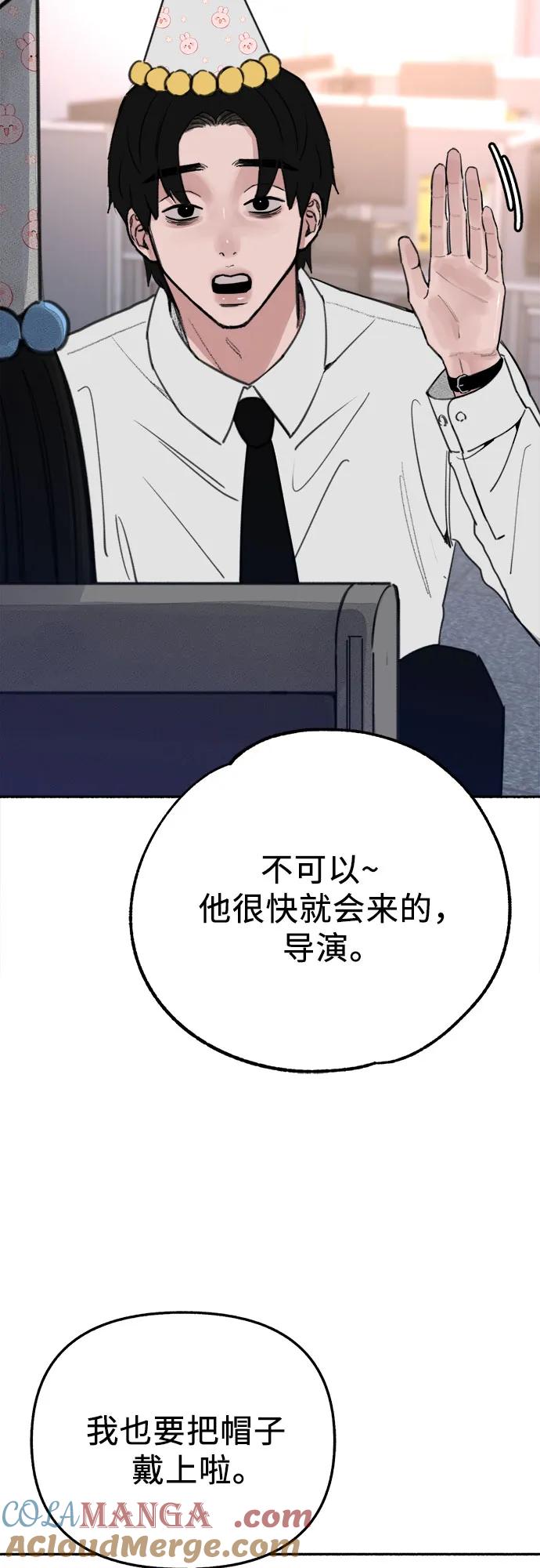 缪斯宥铭 [第88话] 惊喜 第4页