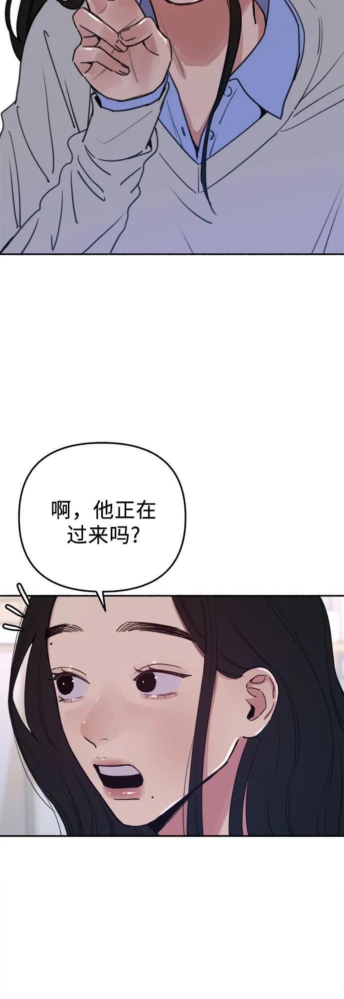 缪斯宥铭 [第88话] 惊喜 第6页