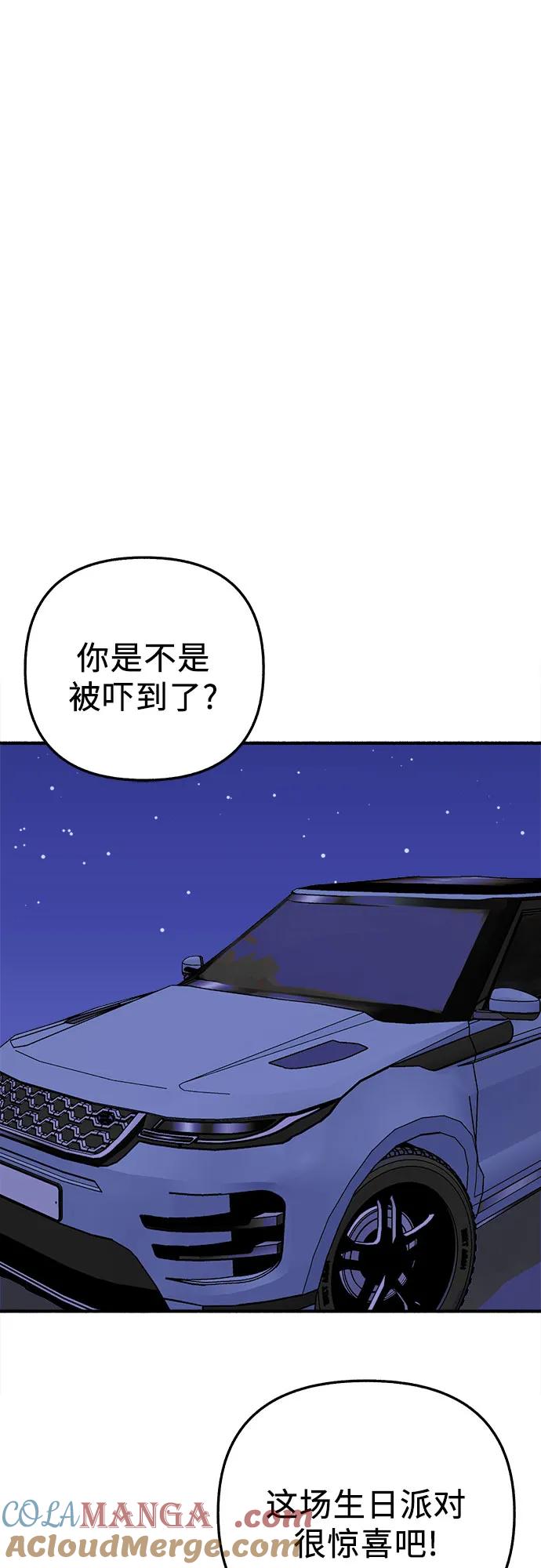缪斯宥铭 [第88话] 惊喜 第37页