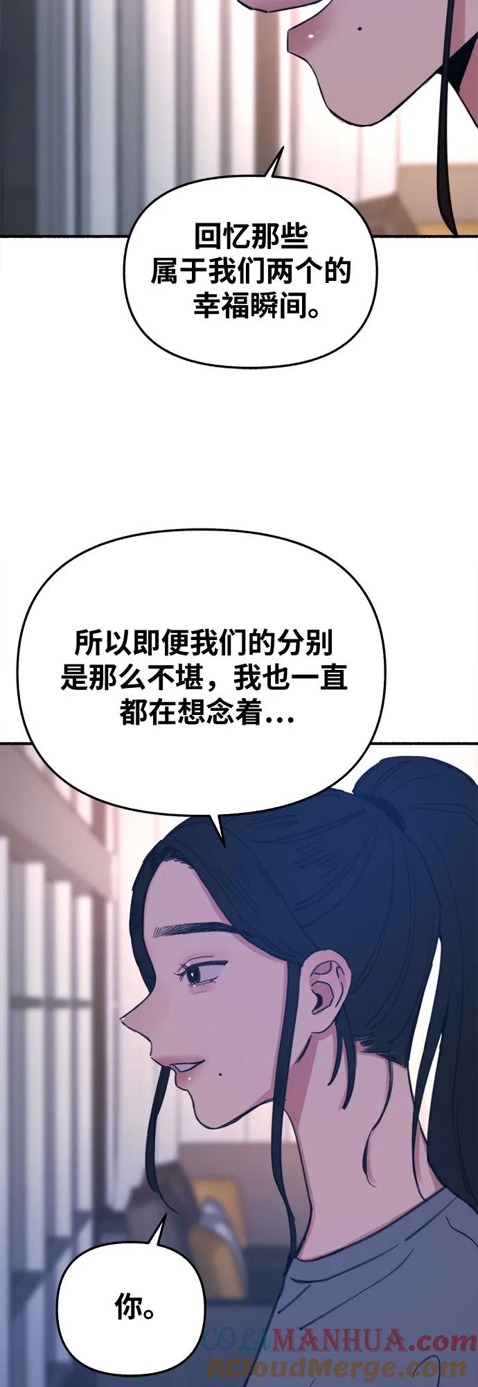 缪斯宥铭 [第8话] 回忆是美化过的记忆 第19页