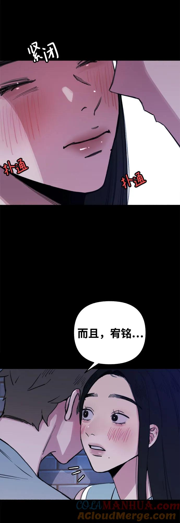 缪斯宥铭 [第8话] 回忆是美化过的记忆 第13页