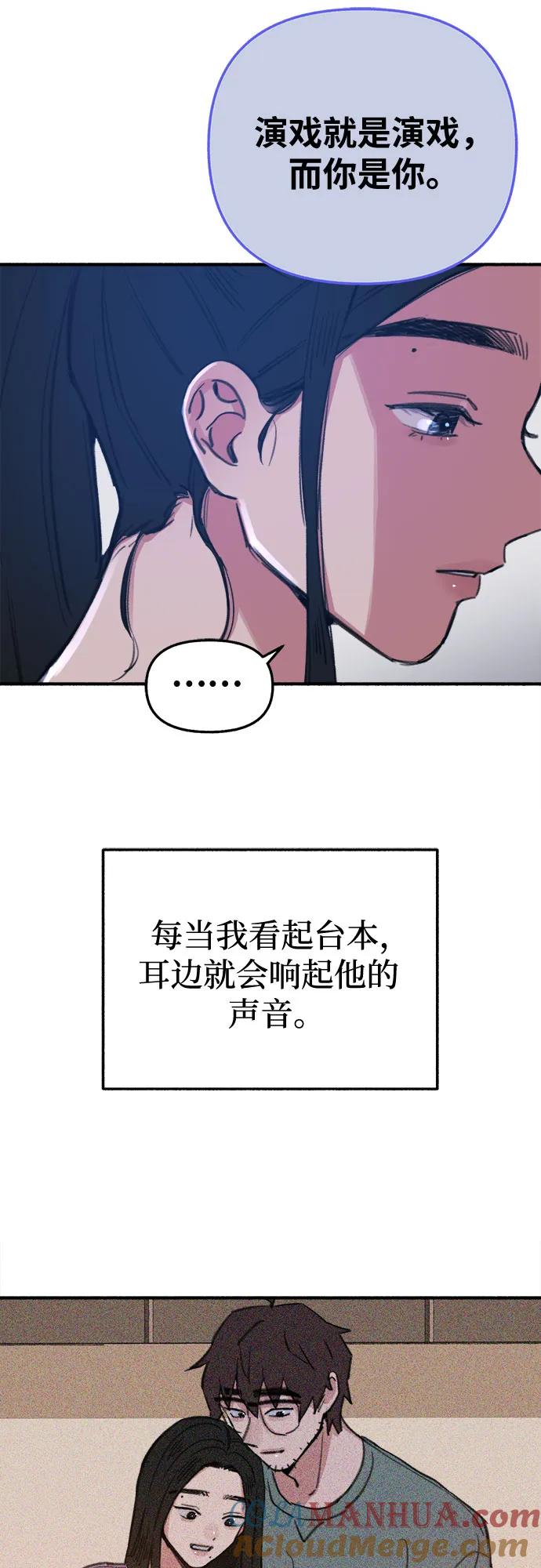 缪斯宥铭 [第8话] 回忆是美化过的记忆 第25页