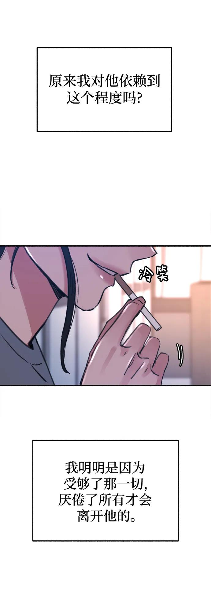 缪斯宥铭 [第8话] 回忆是美化过的记忆 第27页