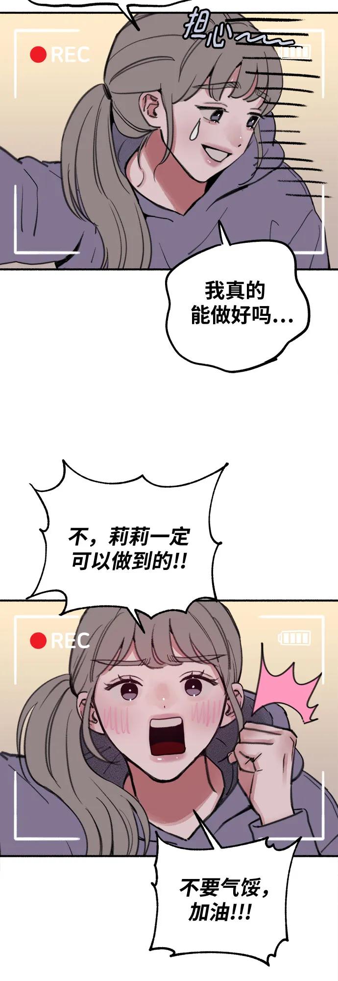 缪斯宥铭 [第8话] 回忆是美化过的记忆 第38页