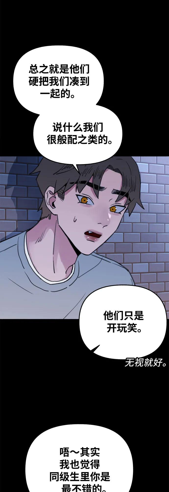 缪斯宥铭 [第8话] 回忆是美化过的记忆 第6页