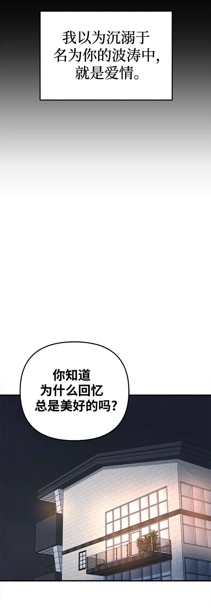 缪斯宥铭 [第8话] 回忆是美化过的记忆 第17页