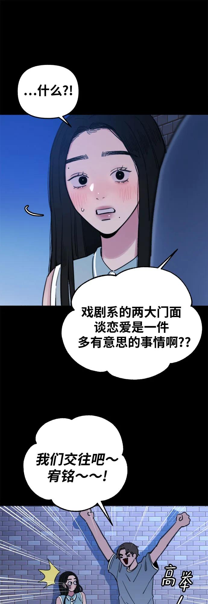 缪斯宥铭 [第8话] 回忆是美化过的记忆 第9页
