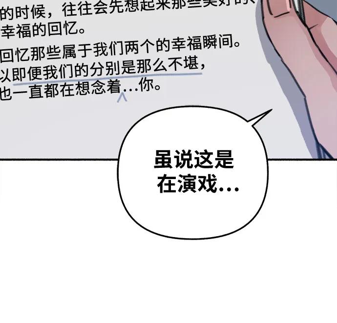 缪斯宥铭 [第8话] 回忆是美化过的记忆 第21页