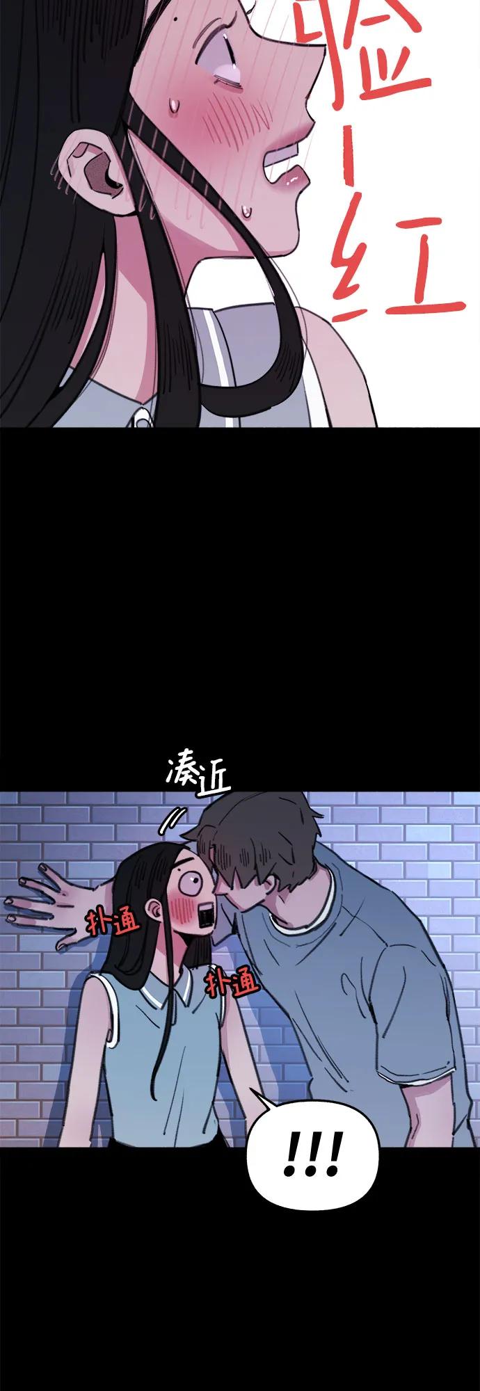 缪斯宥铭 [第8话] 回忆是美化过的记忆 第12页