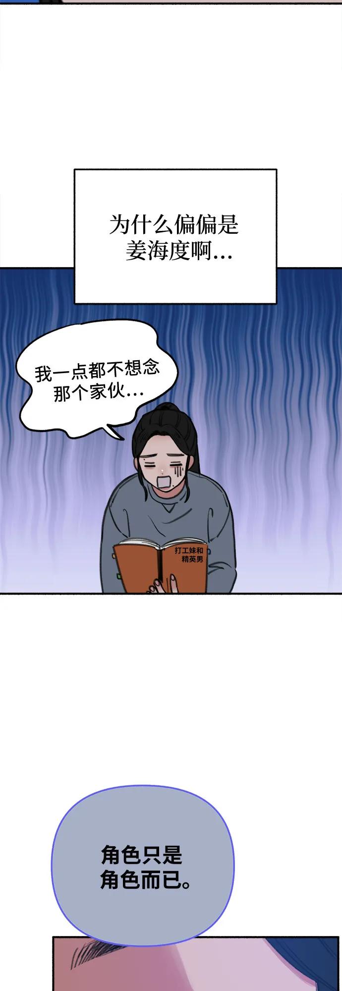 缪斯宥铭 [第8话] 回忆是美化过的记忆 第23页