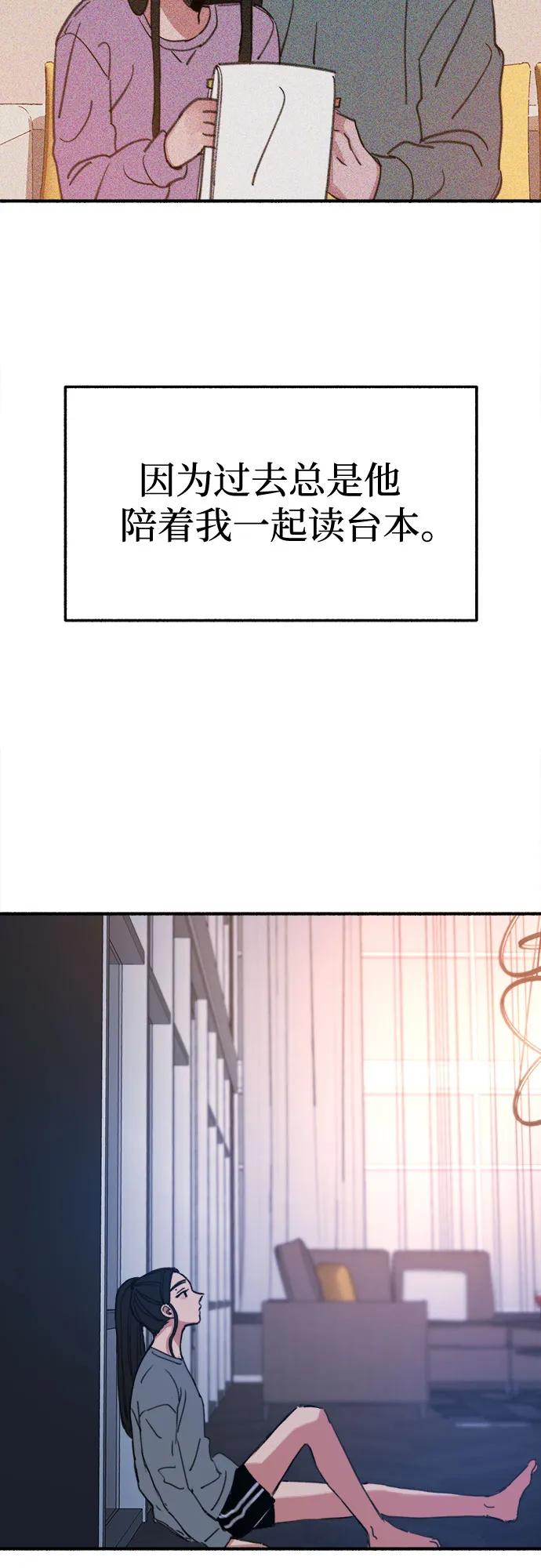 缪斯宥铭 [第8话] 回忆是美化过的记忆 第26页