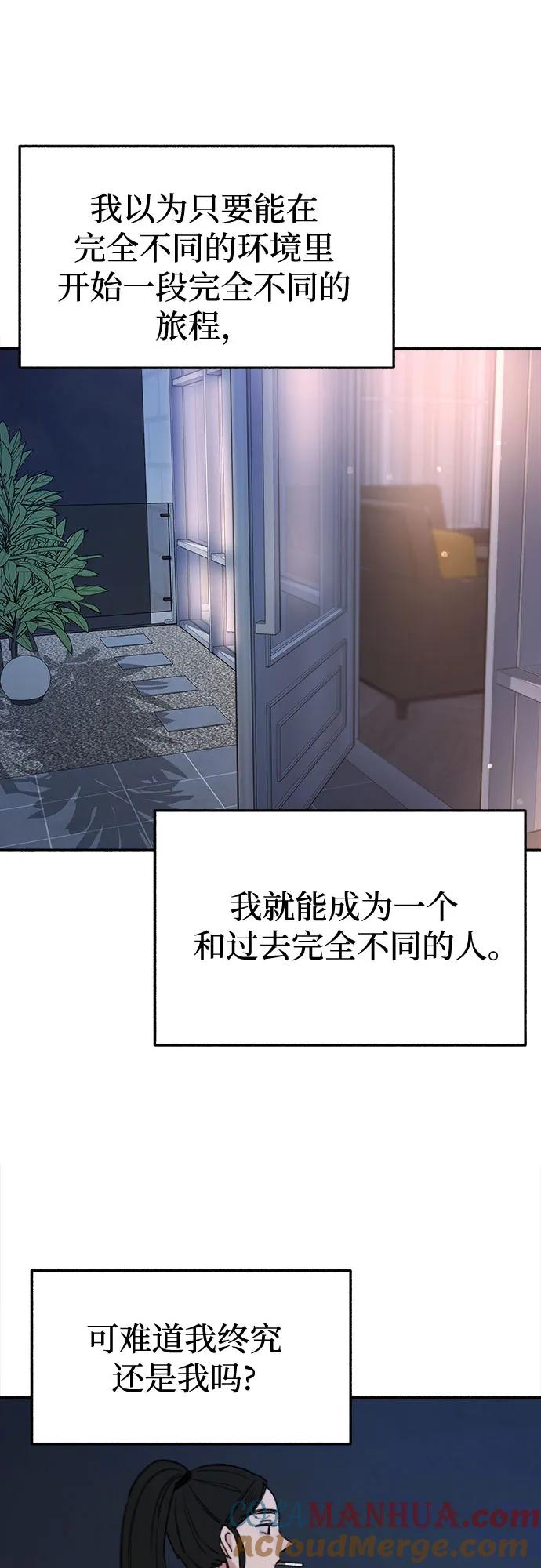 缪斯宥铭 [第8话] 回忆是美化过的记忆 第28页