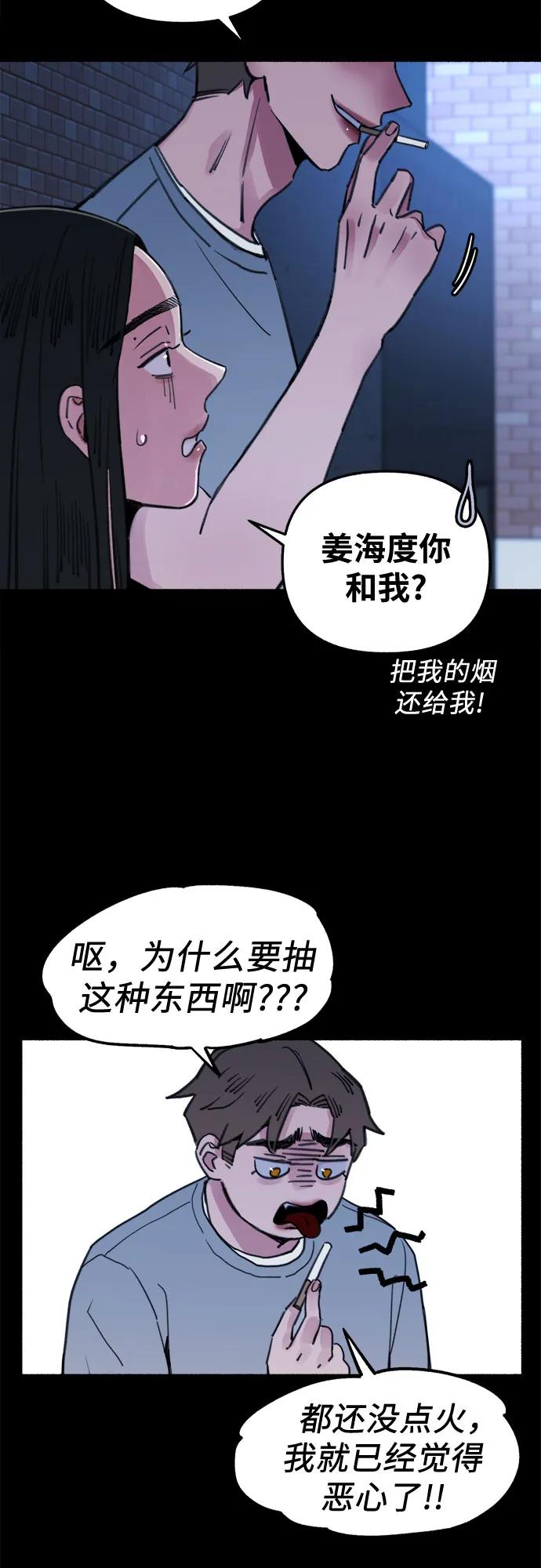 缪斯宥铭 [第8话] 回忆是美化过的记忆 第5页
