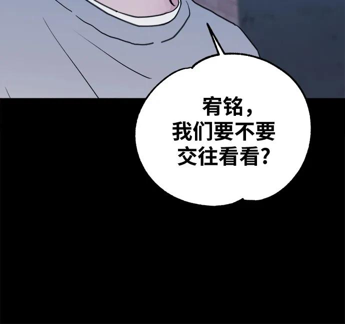 缪斯宥铭 [第8话] 回忆是美化过的记忆 第8页