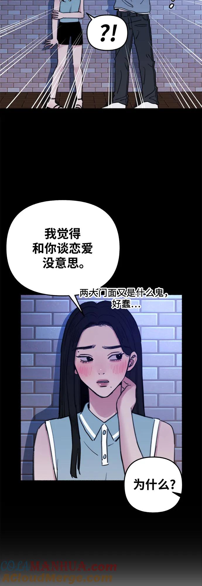 缪斯宥铭 [第8话] 回忆是美化过的记忆 第10页