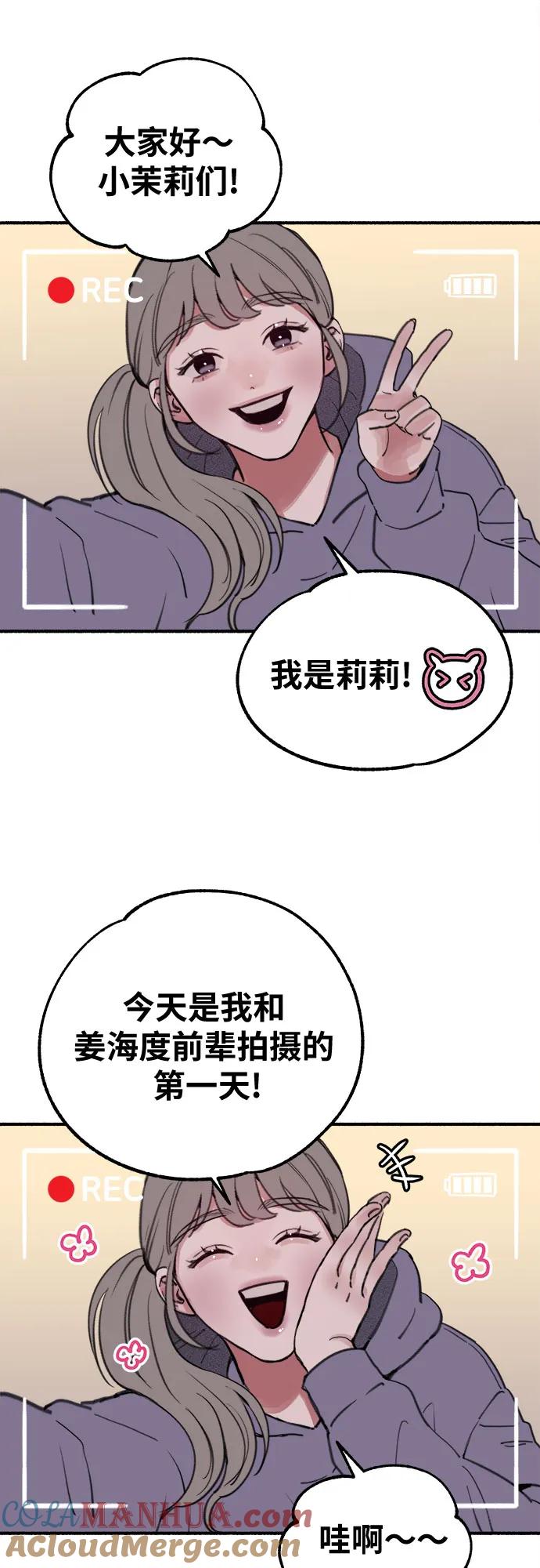 缪斯宥铭 [第8话] 回忆是美化过的记忆 第34页