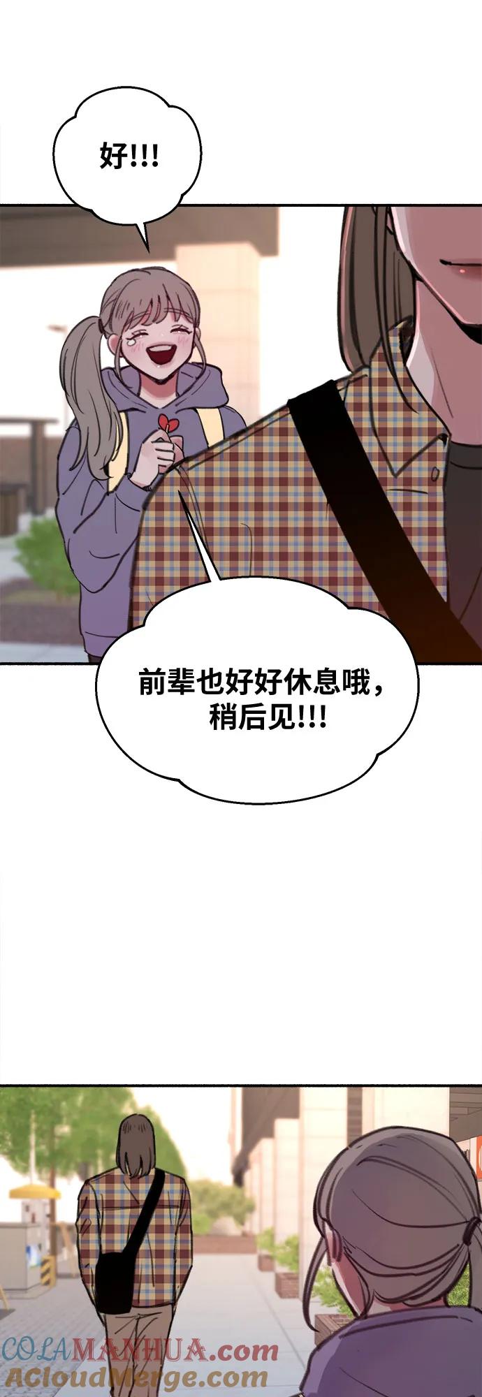 缪斯宥铭 [第8话] 回忆是美化过的记忆 第52页